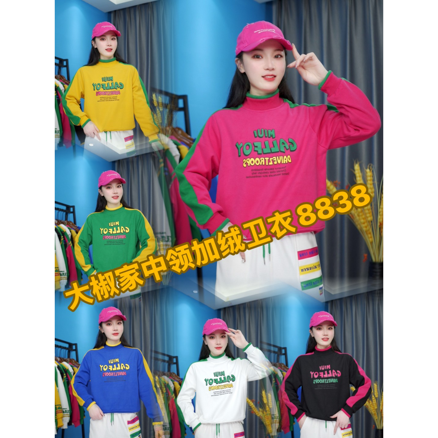 8838冬季新款时尚中领休闲宽松加绒加厚印花卫衣袖口拼色女