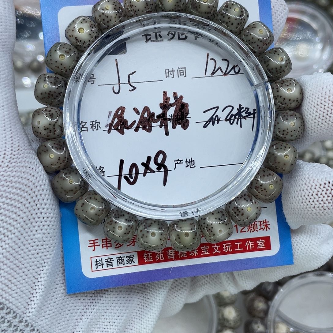 手串星月菩提5绿冰