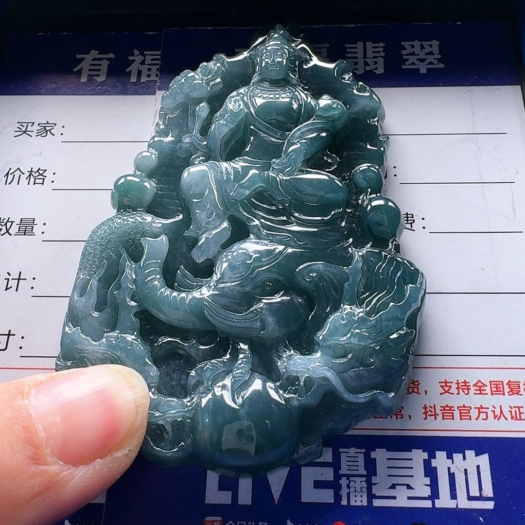 翡翠颈饰未镶嵌山**雾普贤