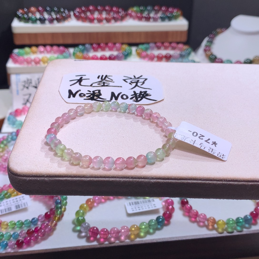 碧玺手链未镶嵌不退换