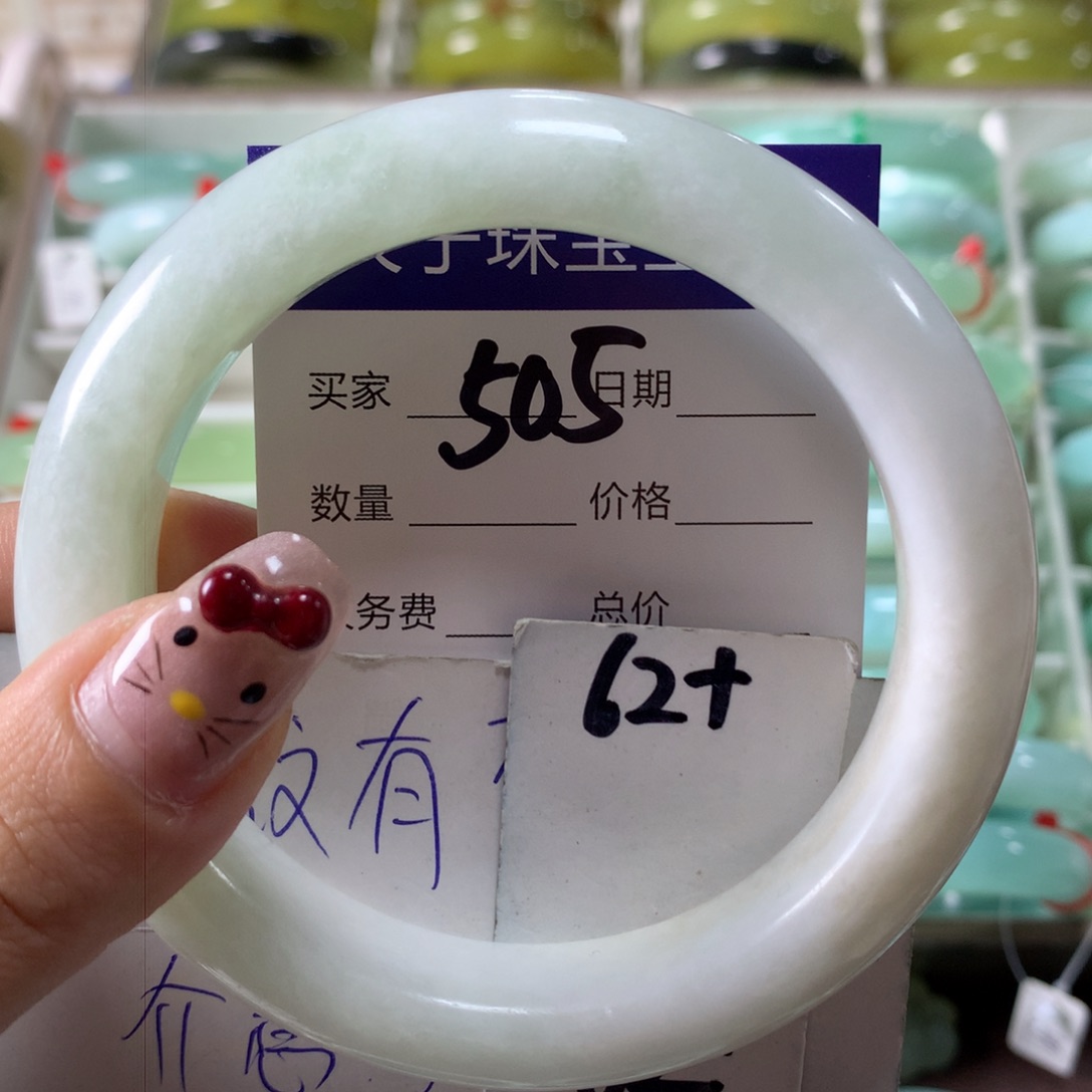 蛇纹石玉手镯未镶嵌505