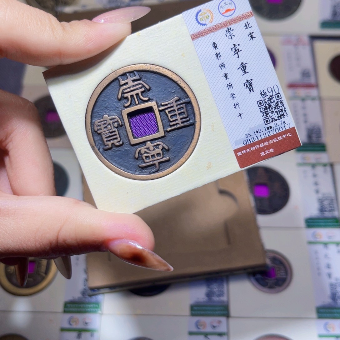 铜臻品文化娜娜重宝0017