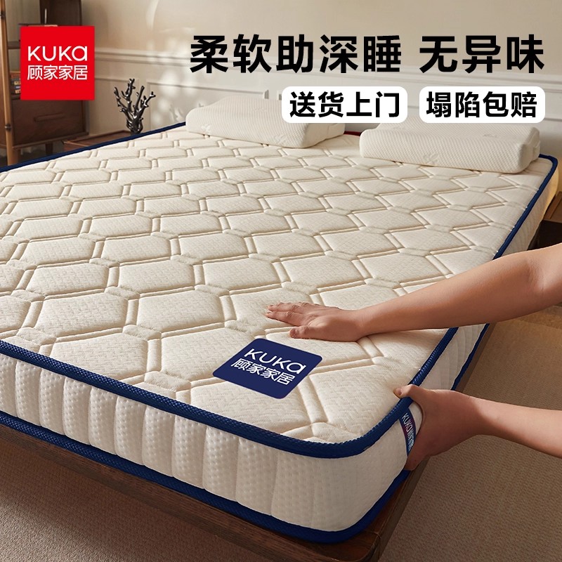 顾家家居2025新款抗菌清洁零压记忆海棉乳胶床垫学生宿舍专用垫子商品图