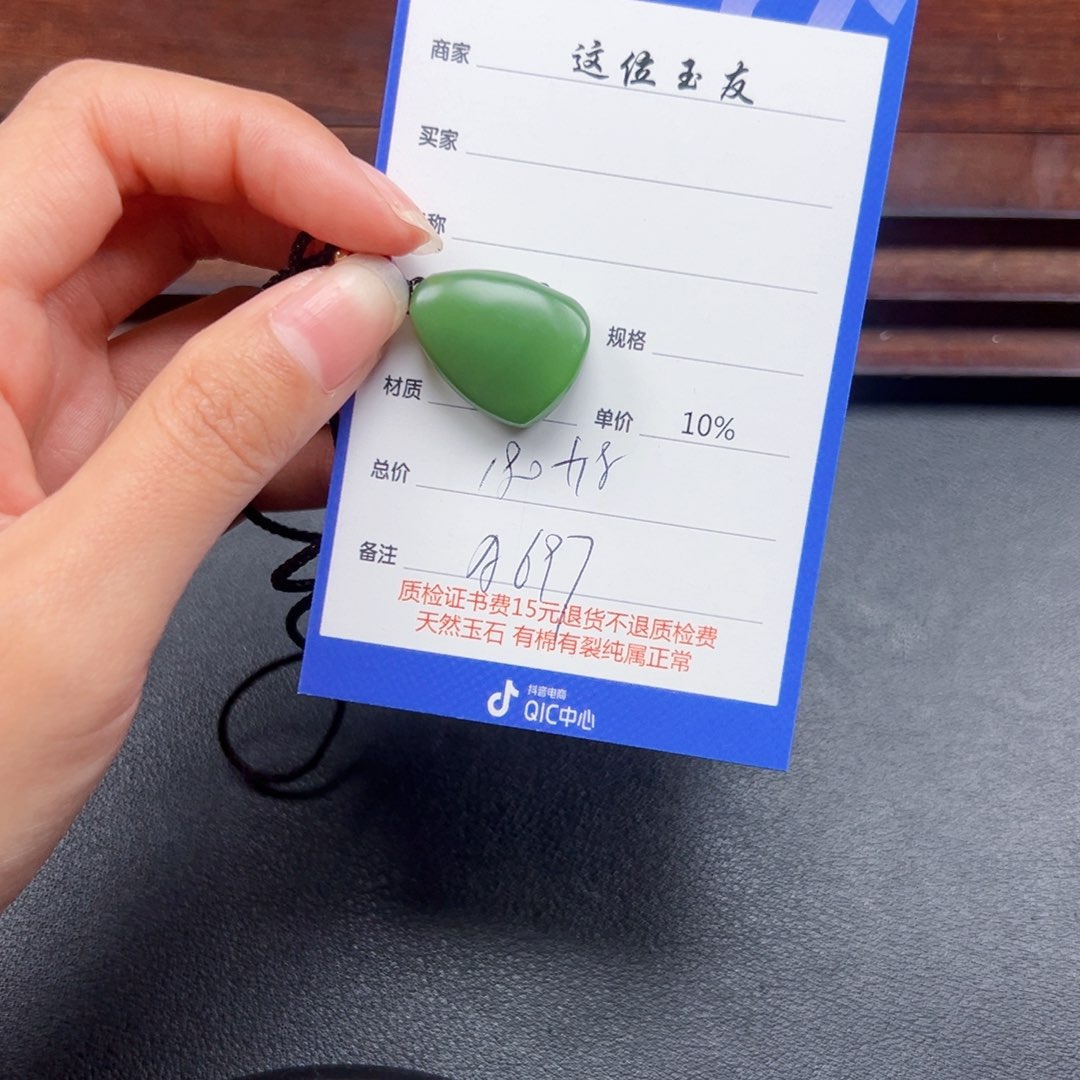 未镶嵌和田玉挂件阳**～