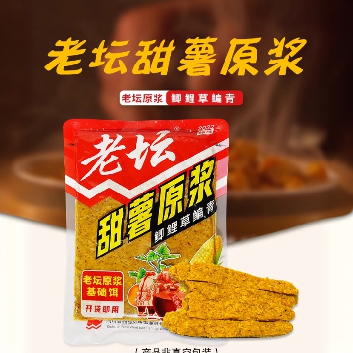 西部风老坛甜薯玉米原浆谭野钓鲤鱼打窝窝料鱼饵料五谷麦杂粮钓鱼
