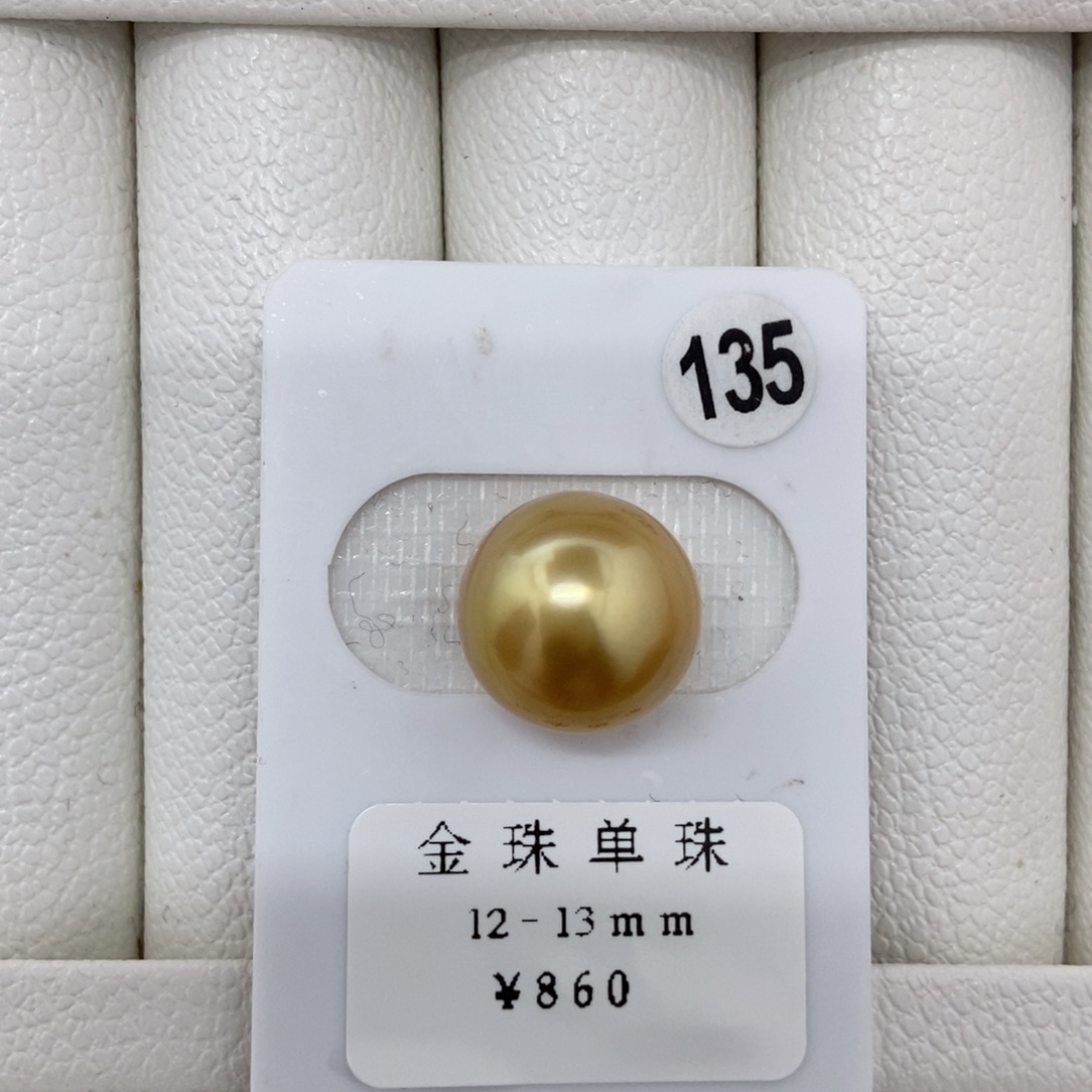 定制海水珍珠未镶嵌裸珠浓金近正圆12.8mm