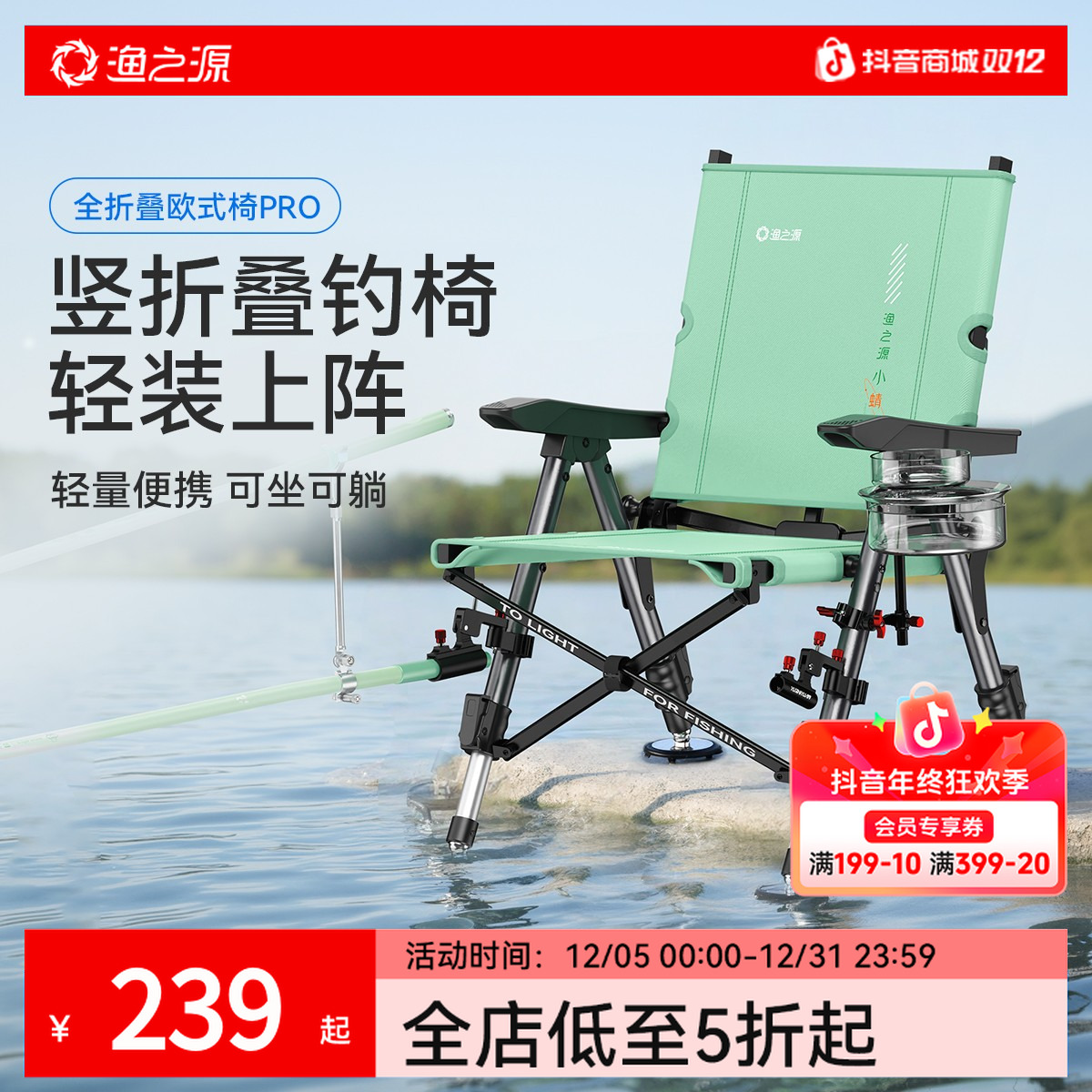 渔之源全折叠欧式钓椅钓鱼座椅户外折叠椅躺椅可躺露营装备小凳子