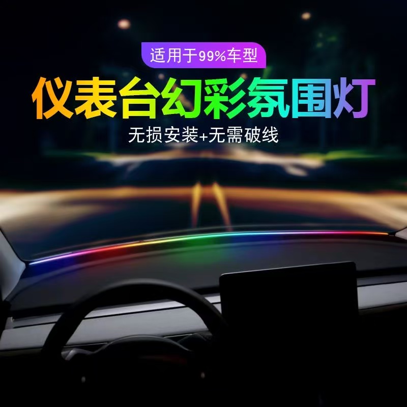汽车中控LED环抱式贯穿USB氛围灯免接线流光幻彩装饰灯