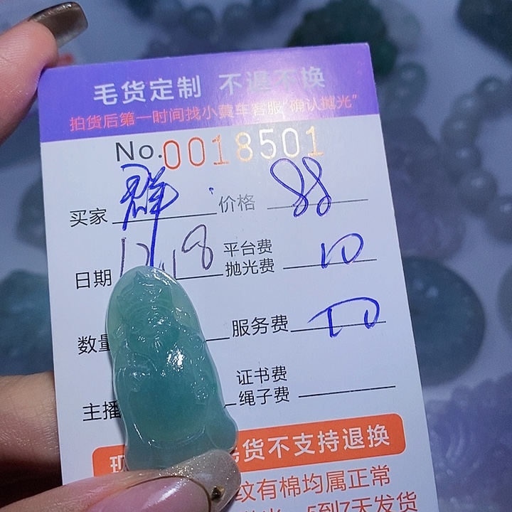 群***锋定制翡翠未镶嵌翡翠