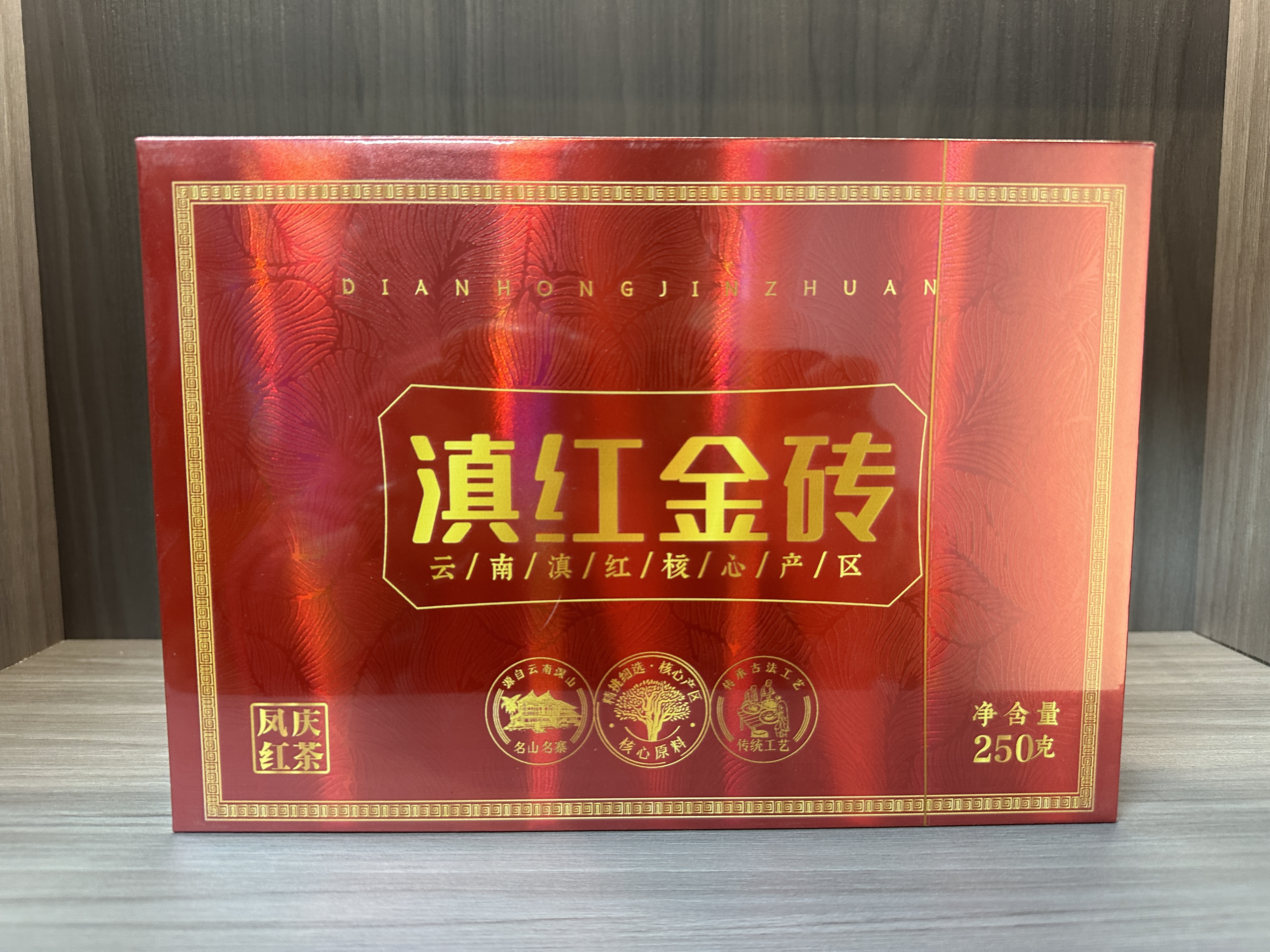 【众享好茶】正品堂 滇红金砖（250g）
