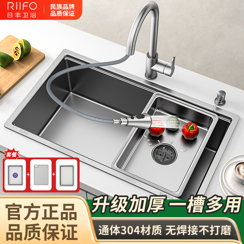 RIIFO/日丰加厚1.5窄边内径加大轻奢多功能小米粒大单槽SUS304