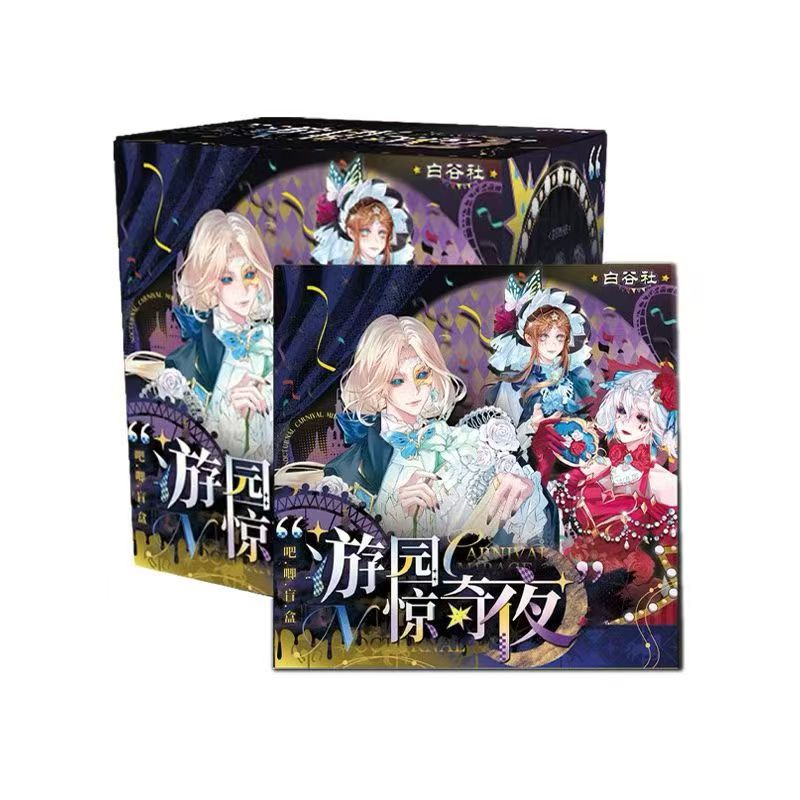 【小转盘】白谷社-游园惊奇夜第五人格收藏吧唧