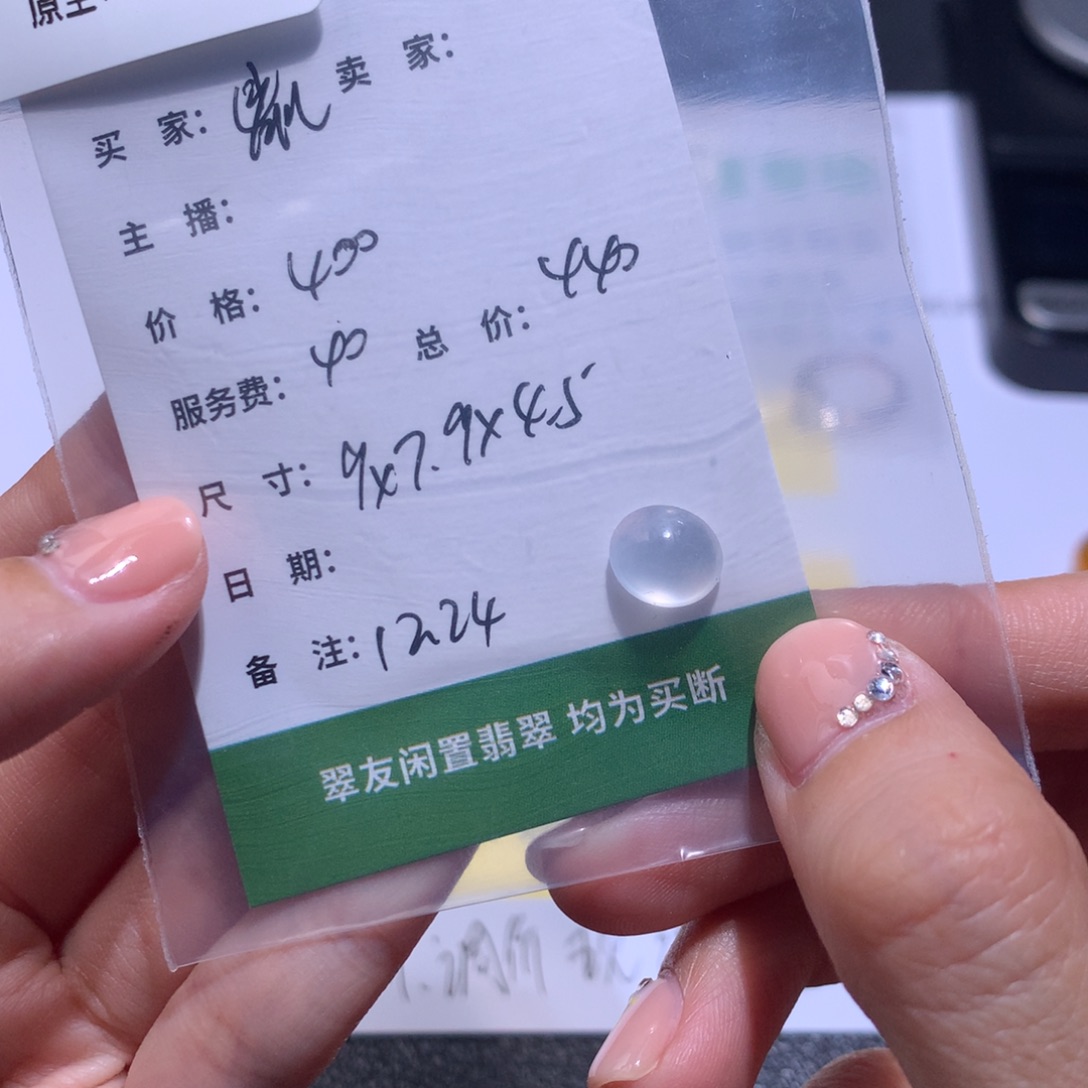 鼠***）翡翠未镶嵌挂件翡翠裸石