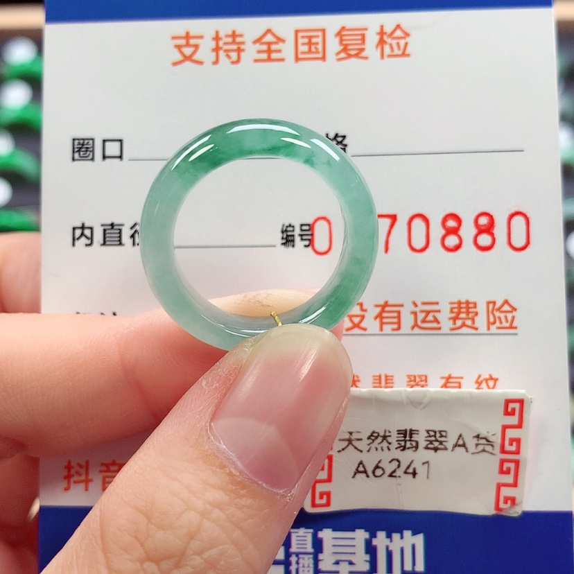 【闪购商品】未镶嵌戒指翡翠16/17号