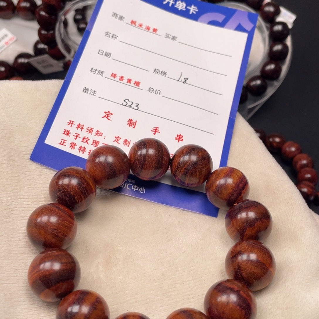 黄花梨/降香黄檀手串18s 23
