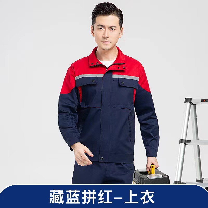 春秋长袖工作服反光工装耐磨套装厂服汽修服男士秋季反光条工服