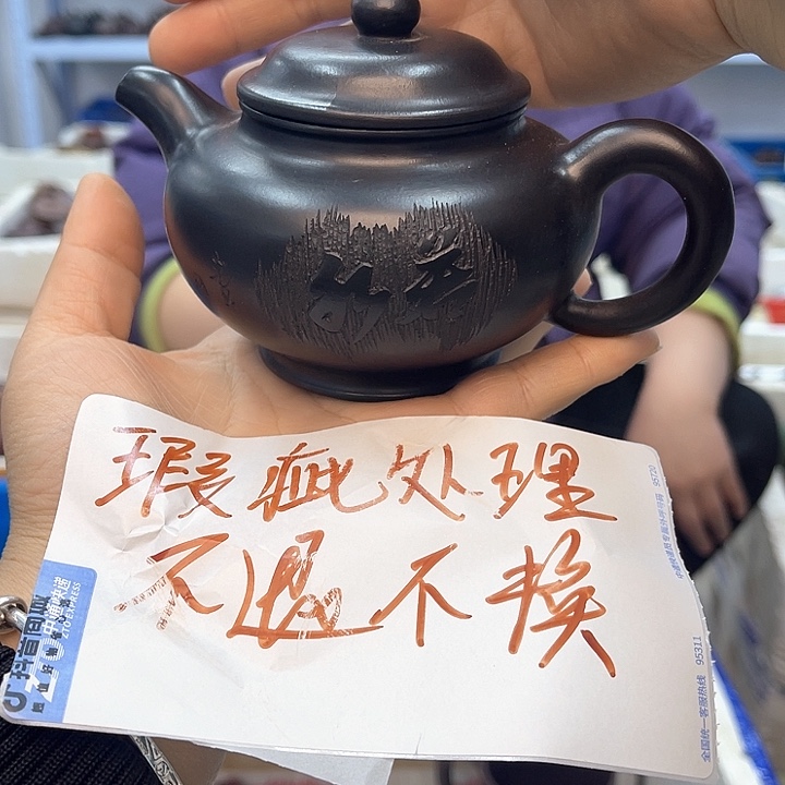 紫砂茶壶宜兴紫砂壶瑕疵