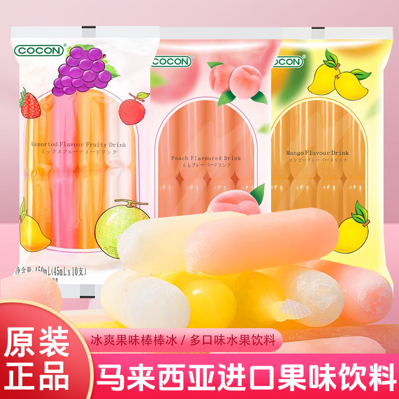 马来西亚进口可康优果棒棒冰芒果白桃味碎碎冰可吸儿童水果饮料品