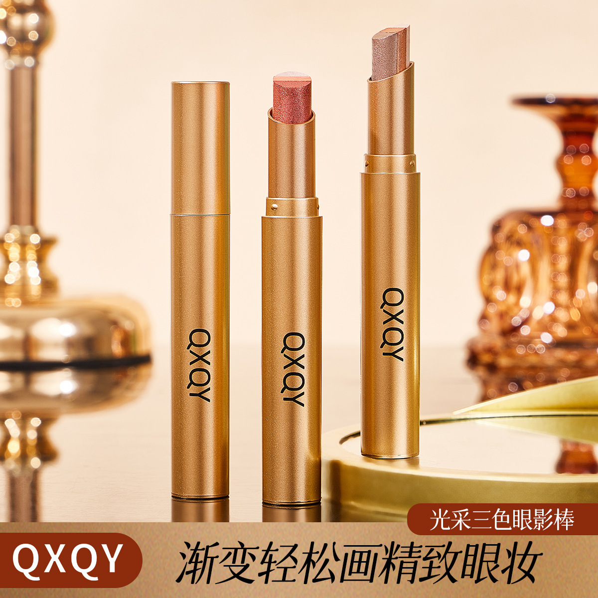 光采三色眼影棒~大地色珠光显色懒人眼影棒新手一笔丝滑成妆