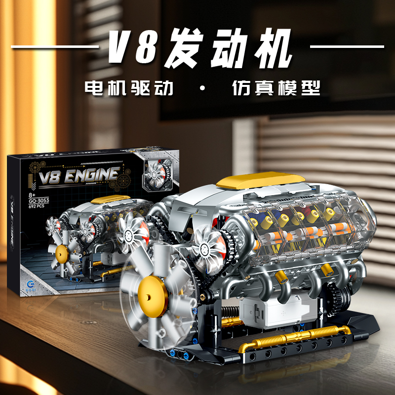 V8发动机积木模型经典复刻电驱引擎成人科教益智玩具3053