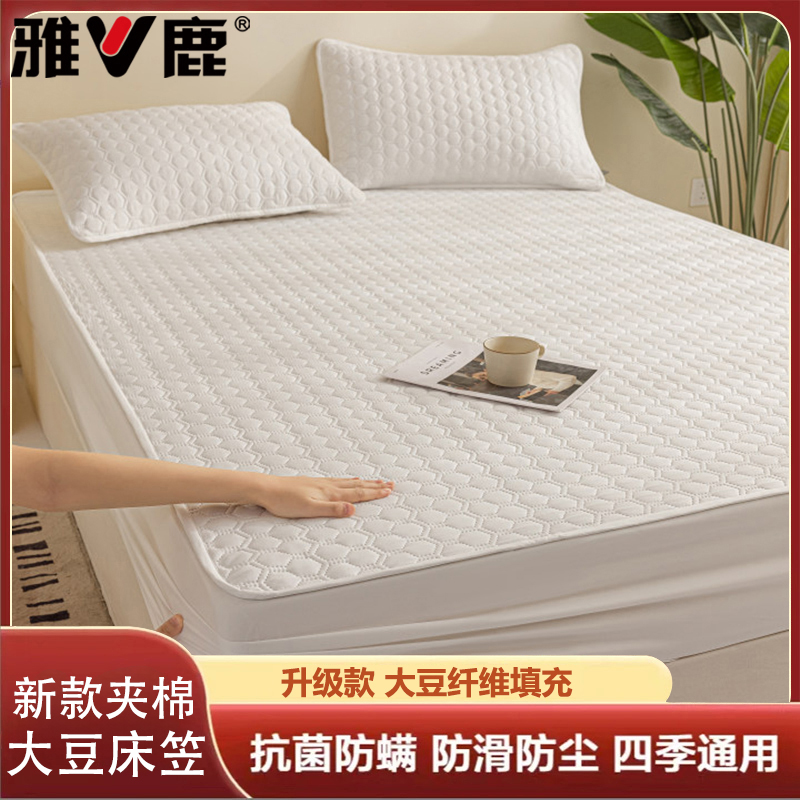 【V/雅鹿】新款磨毛夹棉大豆床笠套件亲肤加厚防滑隔脏床垫保护罩
