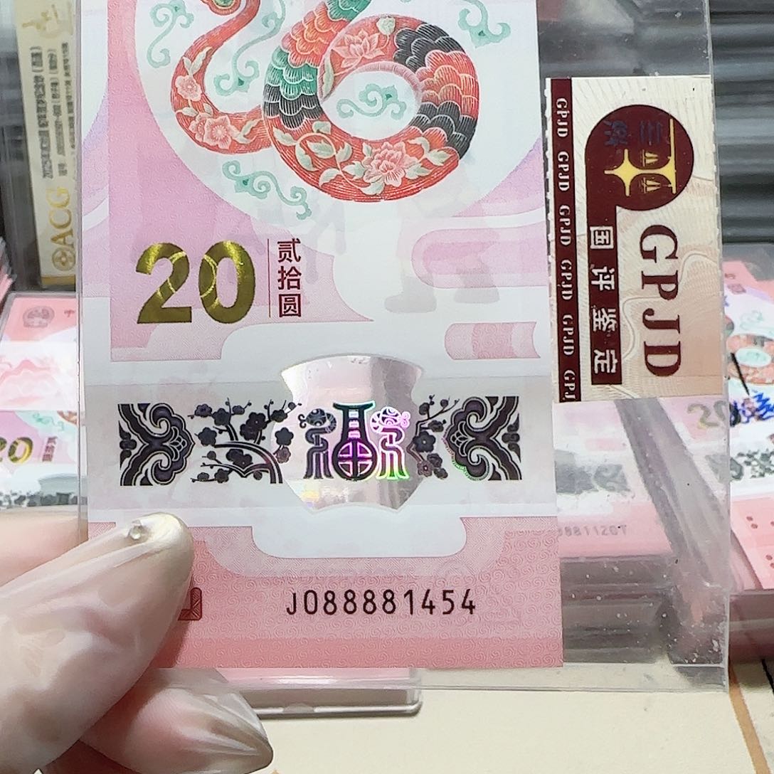 纸088881454。。。。。。。满号发财蛇