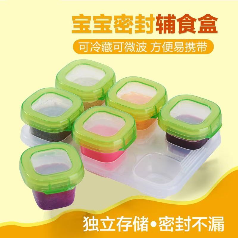 家用 小号密封保鲜盒（6个1盒）