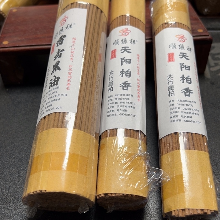 太行崖柏高端3包400克