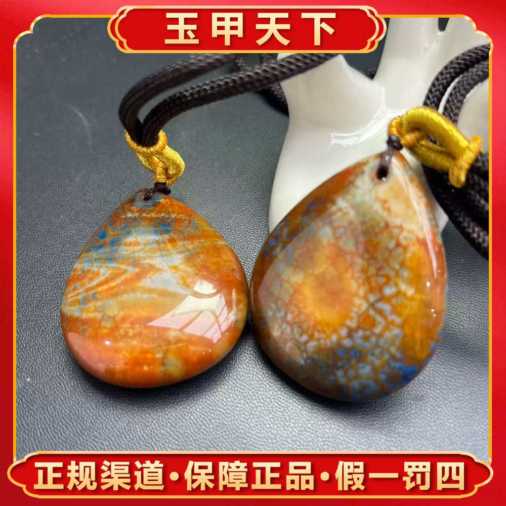S8137【玉甲】天地苍穹之玉玛瑙水滴吊坠-多样性只发一件