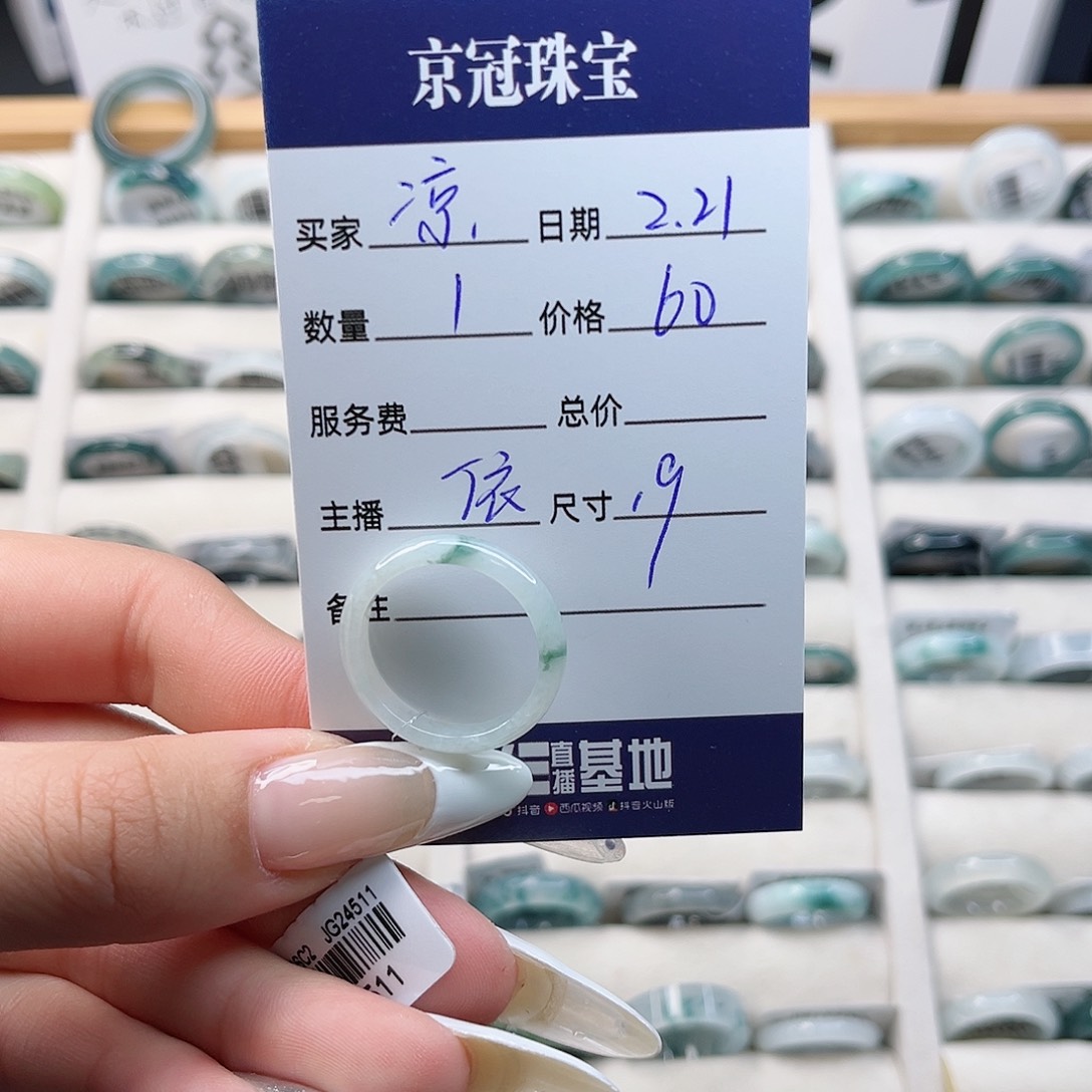翡翠戒指未镶嵌凉*?戒指