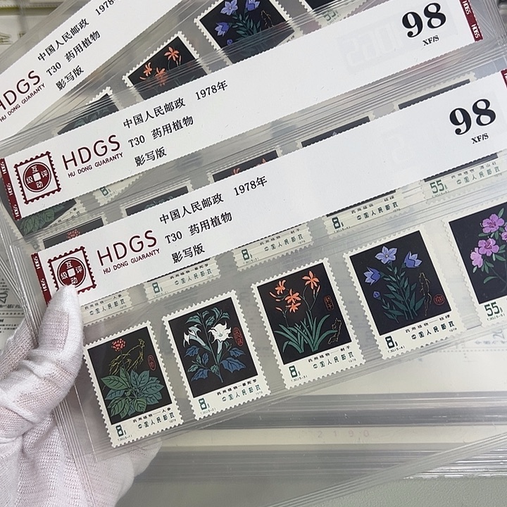 T30套票评级98邮票