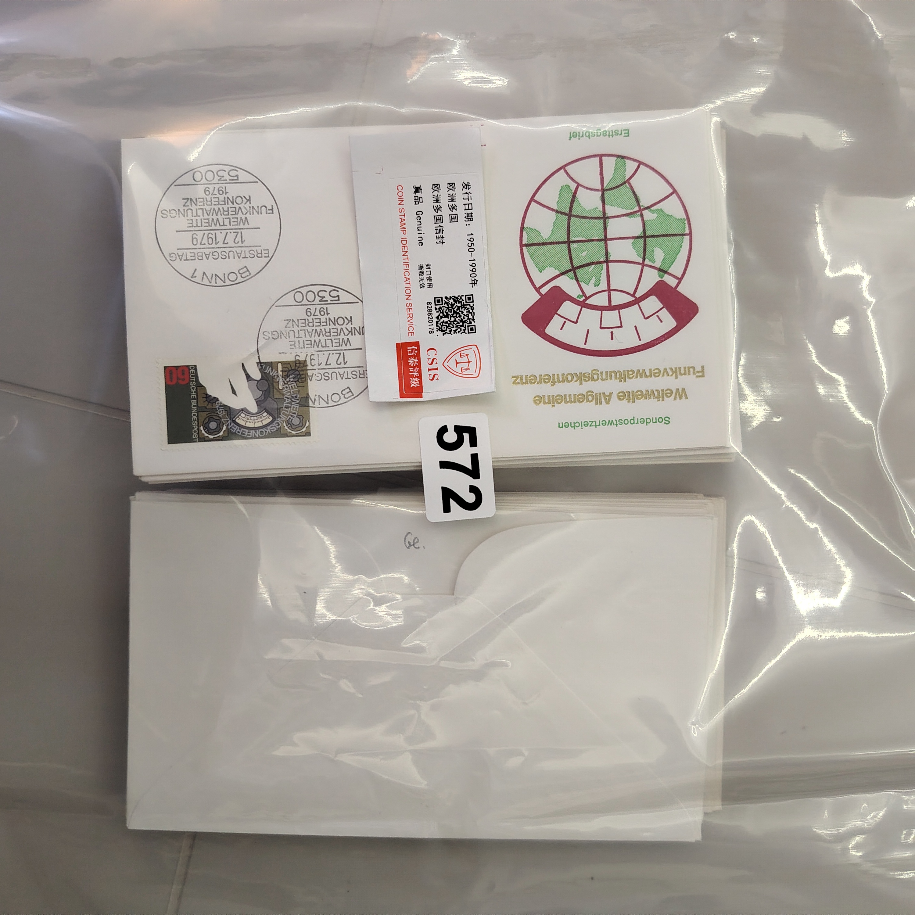 欧洲多国信封已信泰评级572