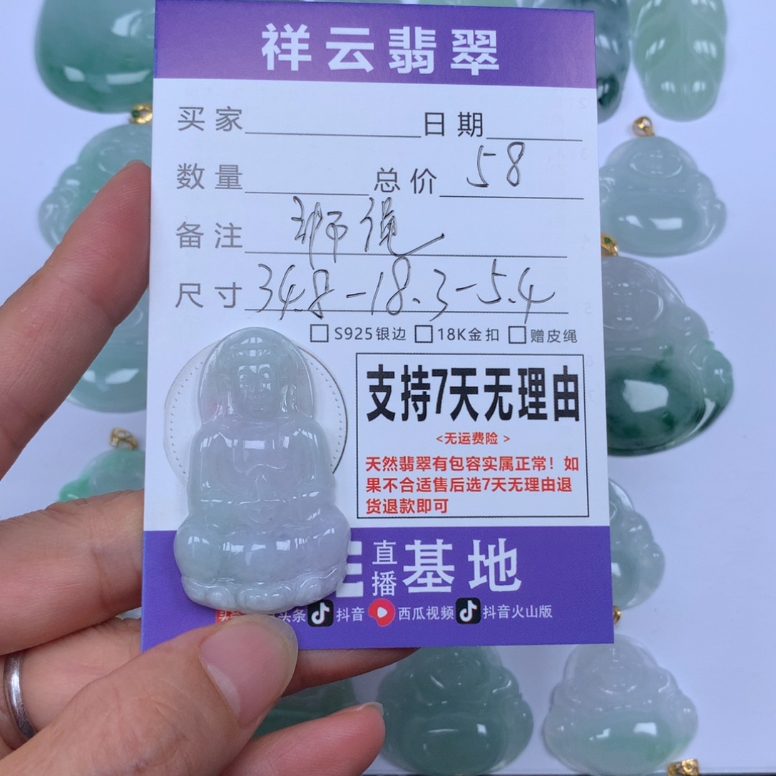 颈饰未镶嵌翡翠天然