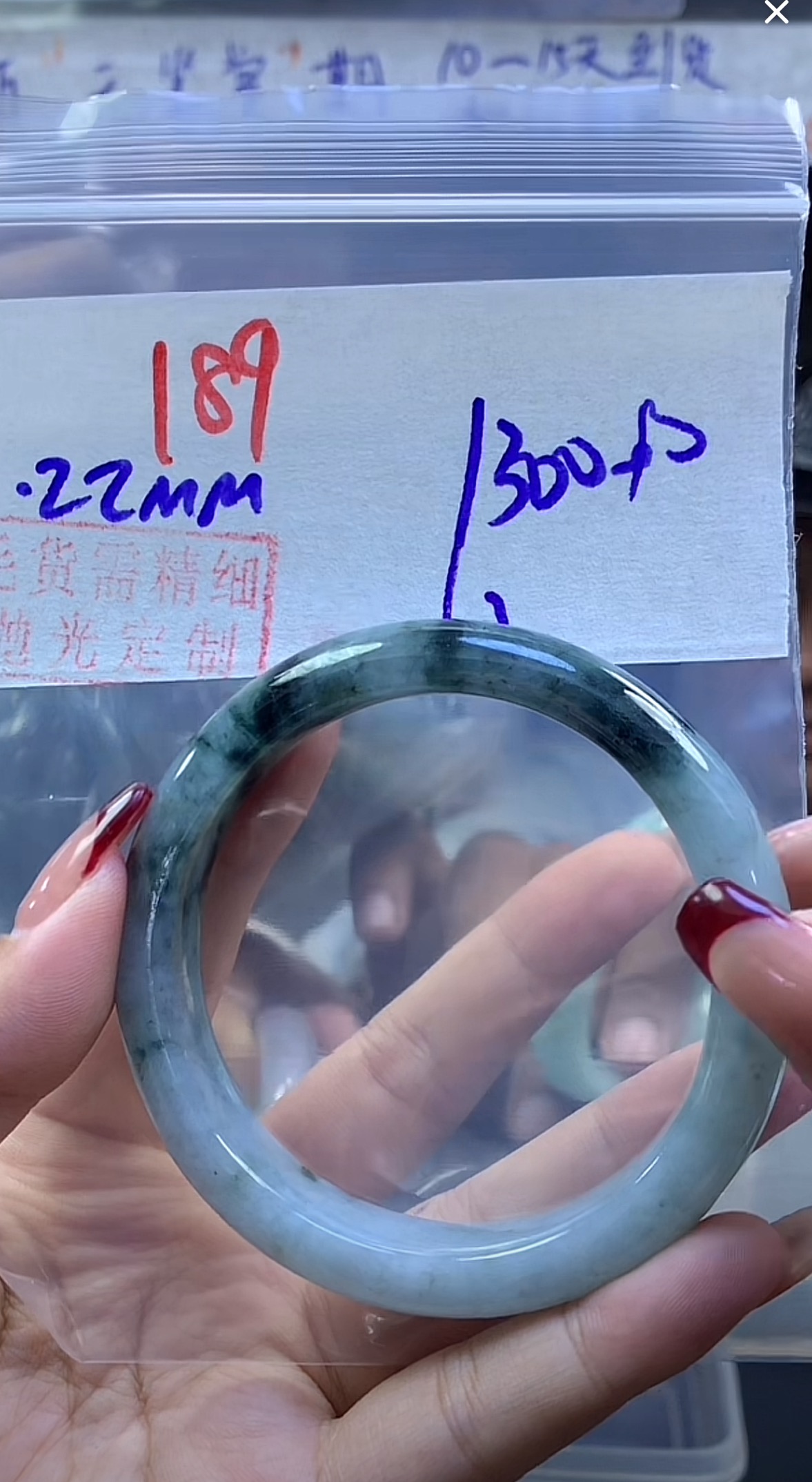 定制翡翠未镶嵌毛货189手镯62+1300元+拍一发一