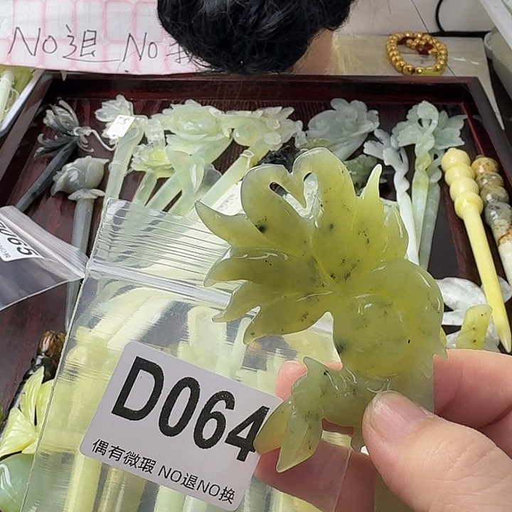 用***3蛇纹石玉合金发饰