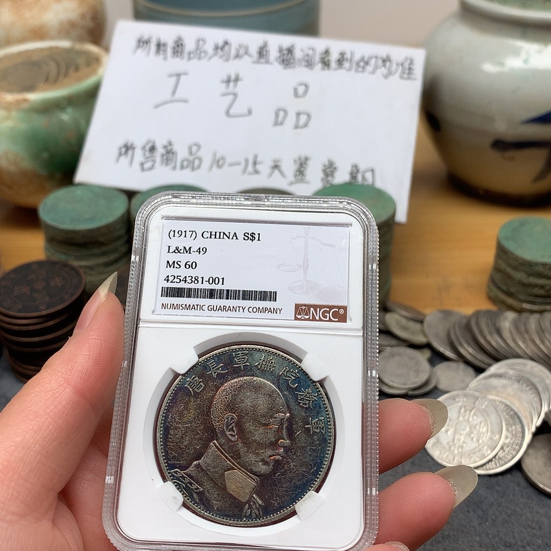一手币子复古工艺品