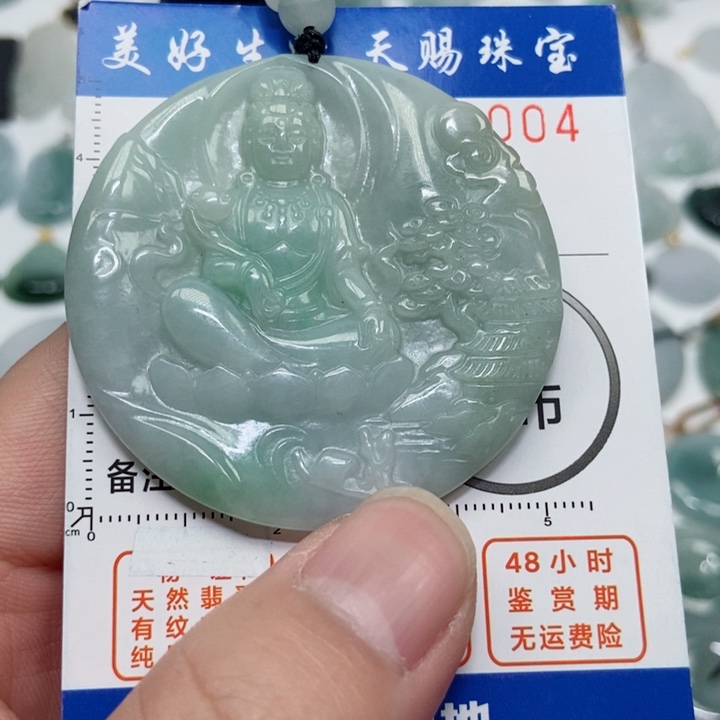 翡翠吊坠(不含链)未镶嵌