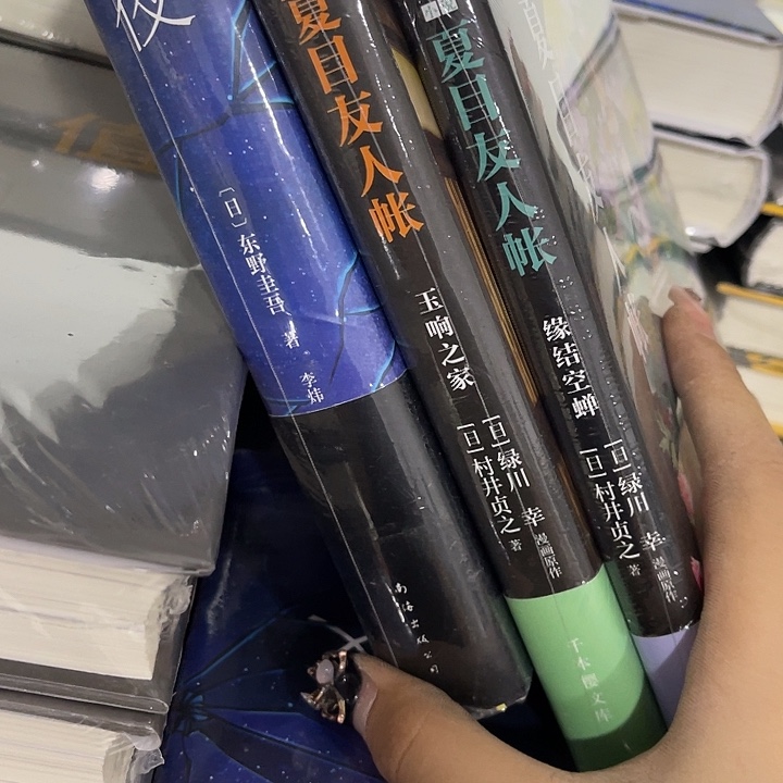 夏***咩x夏目友帐幻夜两个