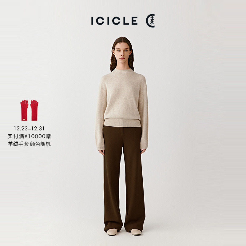 ICICLE之禾25冬新品羊毛混纺针织布直筒裤1275