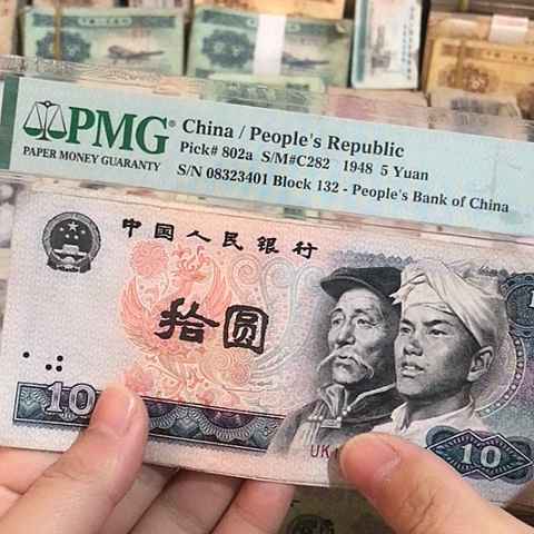 5张退市旧票福利品8010