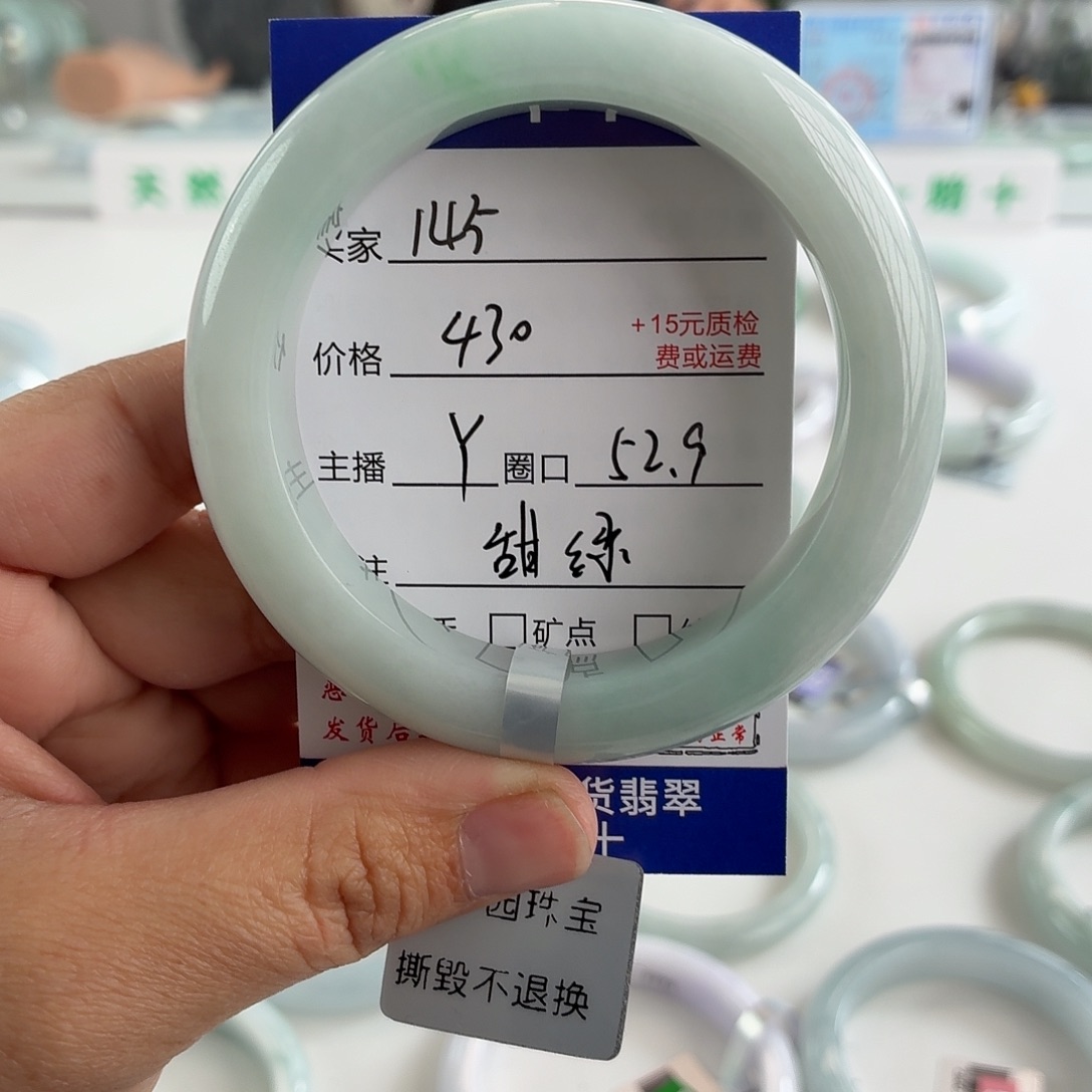****海翡翠未镶嵌手镯52.9