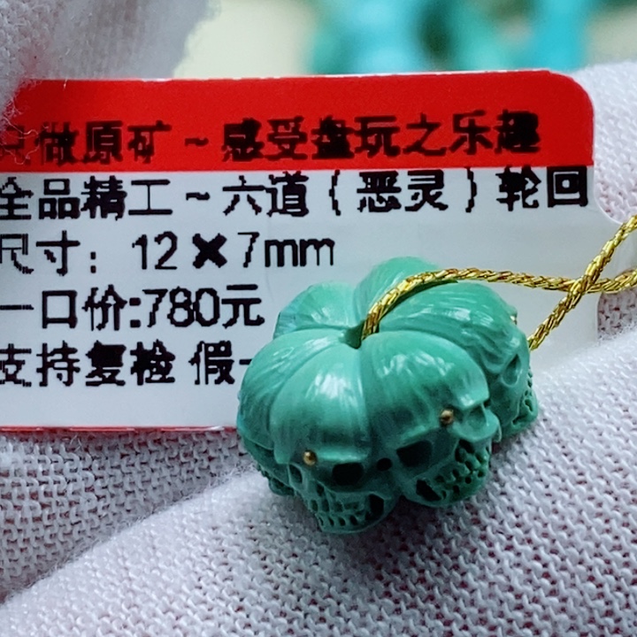 绿松石未镶嵌珠宝奇石
