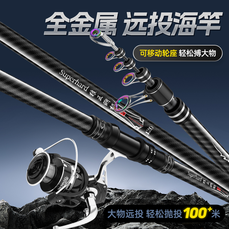 狼王溯极长节杆远投竿大物海钓巨物竿抛竿鲢鳙超硬碳素锚鱼竿甩杆