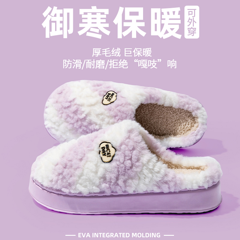 EVA厚底加绒保暖居家情侣撞色款保暖棉拖鞋Q950