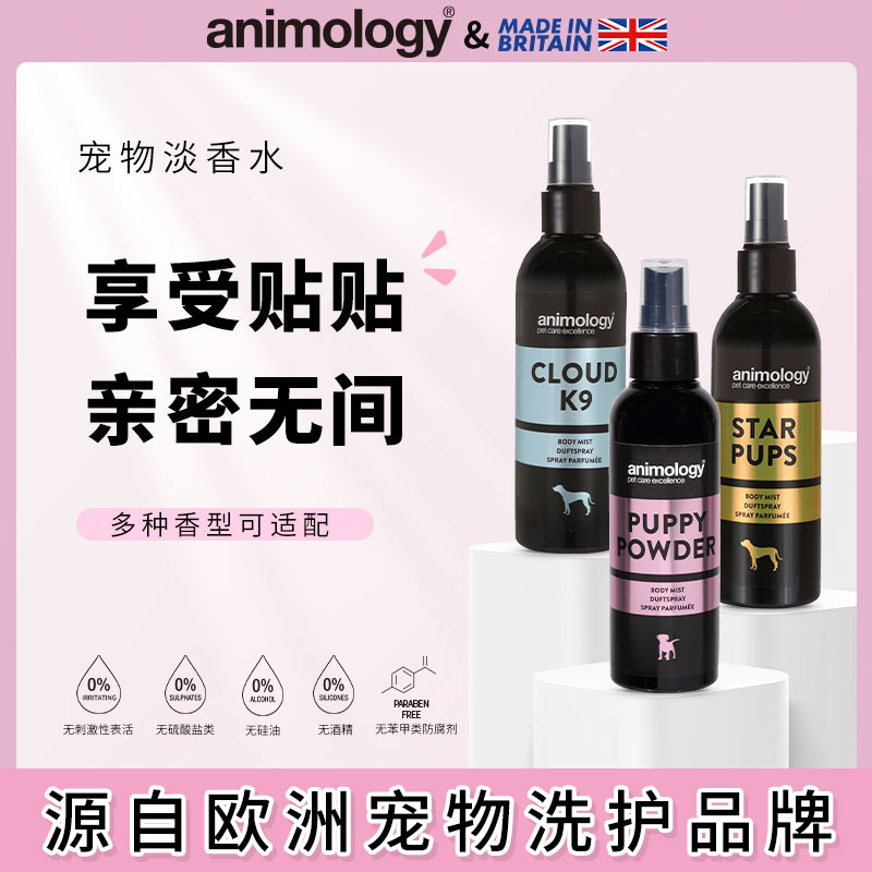 Animology 粉粉可爱宠物香水喷雾 - 持久留香配方 犬猫适用 150ml