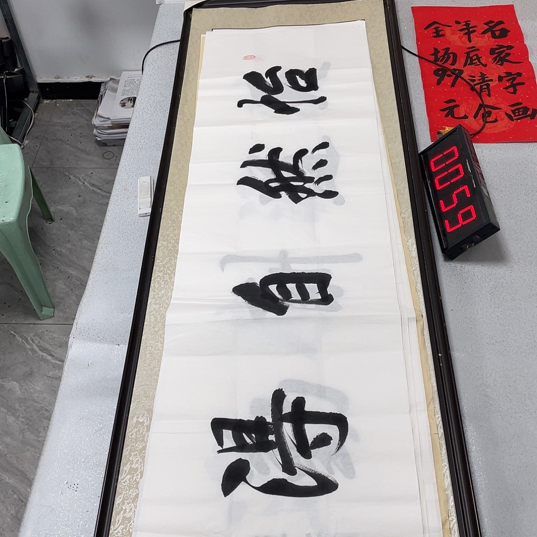 书法书法作品欣赏