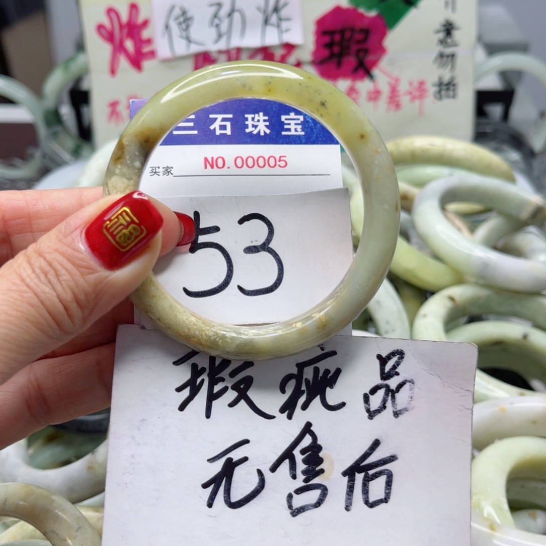 蛇纹石玉手镯未镶嵌