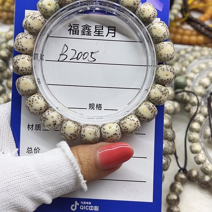 星月菩提吊坠B2005***11*10/999