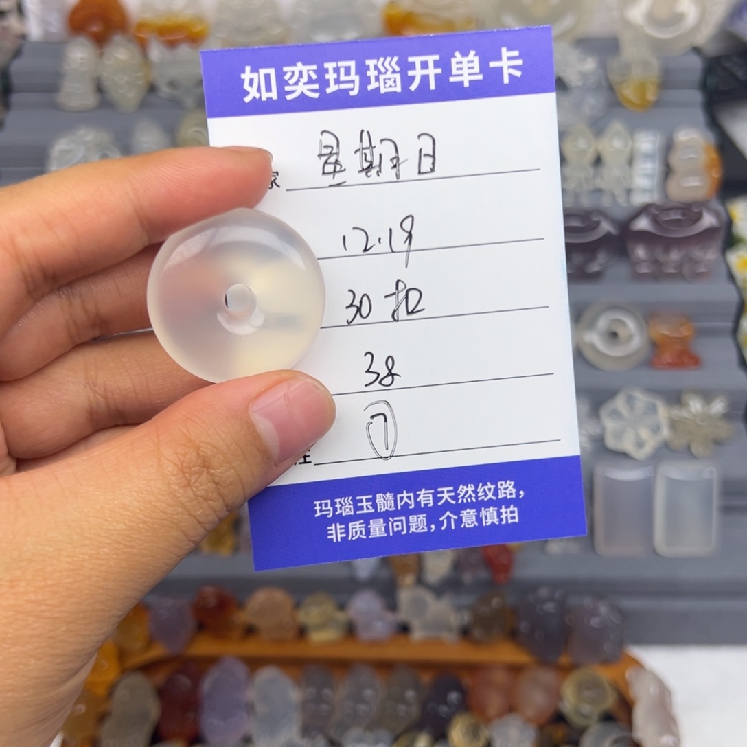 星***：玛瑙/玉髓未镶嵌颈饰30扣