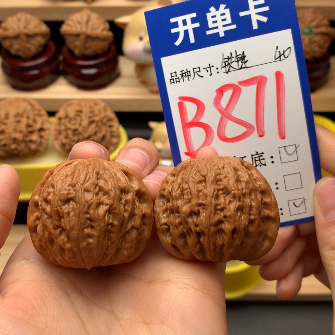 吊坠文玩核桃铁锤妹妹40尺